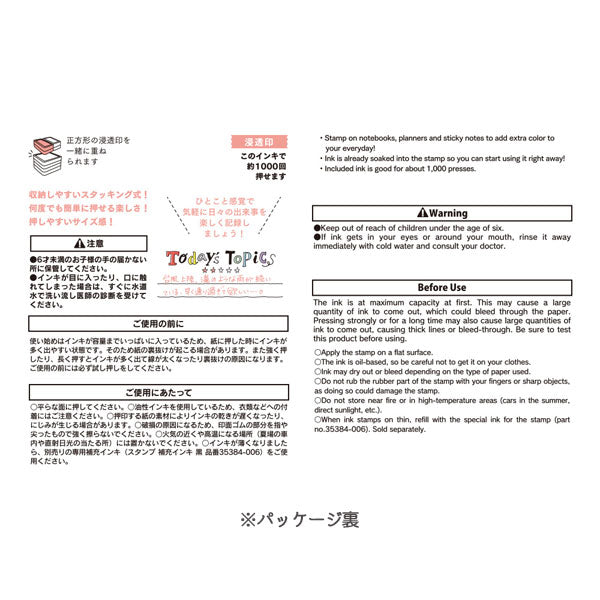 スタンプ 浸透印 ハーフ [全4種類] 第二弾 デザインフィル(ミドリ) 35510/1/2/3 [M便 1/12]