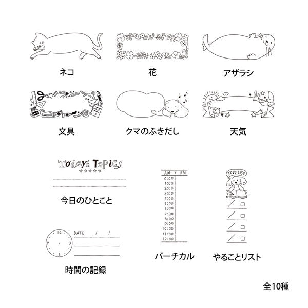 スタンプ 浸透印 ハーフ [全4種類] 第二弾 デザインフィル(ミドリ) 35510/1/2/3 [M便 1/12]