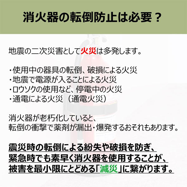 地震対策 消火器ベルト［耐震度 震度7相当］キングジム SH610 [M便 1/2]　【取寄せ品】