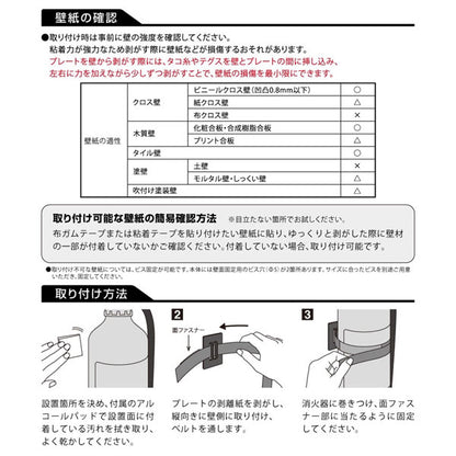 地震対策 消火器ベルト［耐震度 震度7相当］キングジム SH610 [M便 1/2]　【取寄せ品】