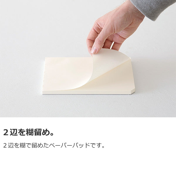 【MDペーパープロダクト】《A5サイズ》 コットン  無罫 デザインフィル/ミドリ 15237【2冊ネコポス可】