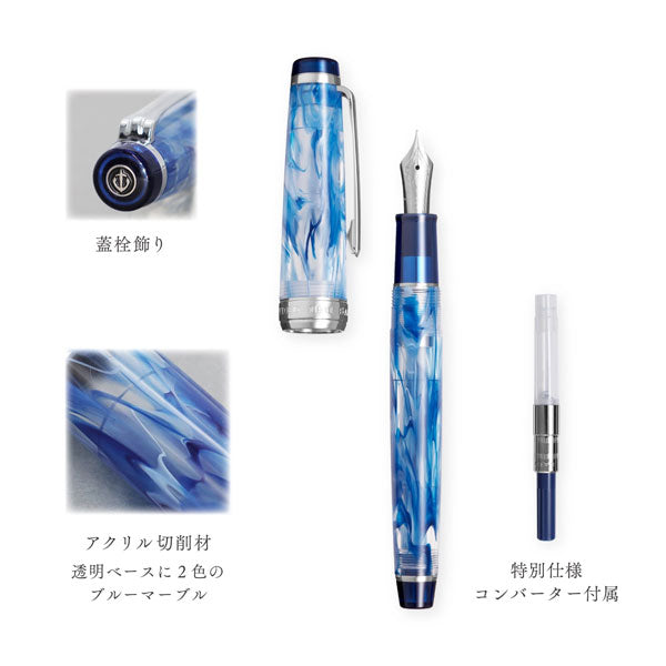 【限定】万年筆 VEILIO《ヴェイリオ》ブルー［F(細字)/MF(中細)/M(中字)］セーラー万年筆 11-5046【送料無料*】