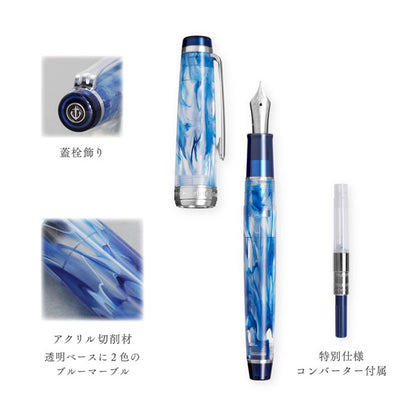 【限定】万年筆 VEILIO《ヴェイリオ》ブルー［F(細字)/MF(中細)/M(中字)］セーラー万年筆 11-5046【送料無料*】