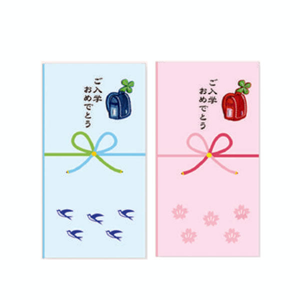 ご入学お祝用 祝儀袋 刺?付 [全２色] トコナッツ　SY-68[M便 1/6]