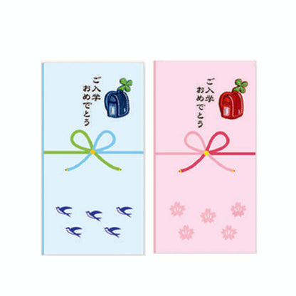 ご入学お祝用 祝儀袋 刺?付 [全２色] トコナッツ　SY-68[M便 1/6]