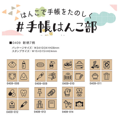 手帳はんこ部 0409 4Pセット [全7種類] 第二弾 こどものかお 403-0409-008/9/10/11/12/13/14