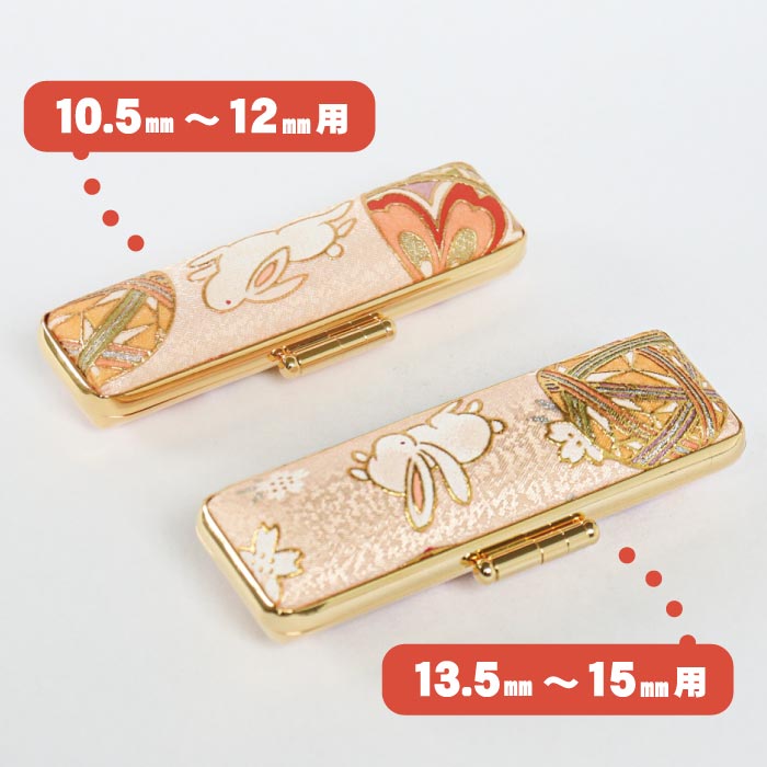 印鑑ケース　金彩うさぎ　13.5・15mm対応 朱肉付き印鑑ケース　182-15ﾐﾘ　創明社