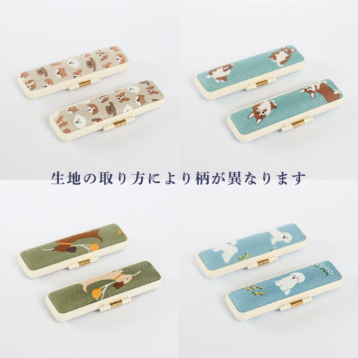 印鑑ケース　デコレクションズ　ドッグ　 10.5・12mm対応 朱肉付き印鑑ケース　337*　創明社
