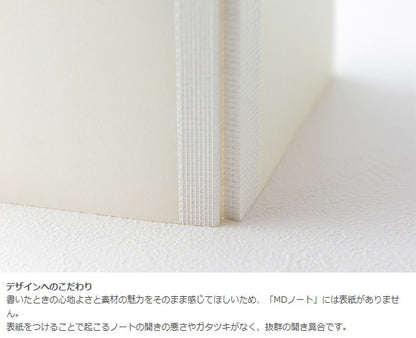 ＭＤ　ＮＯＴＥＢＯＯＫ　《新書サイズ》　横罫(7ミリ罫)　 デザインフィル/ミドリ　13802　【2冊ネコポス可】
