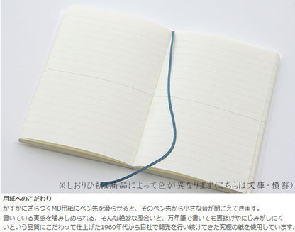 ＭＤ　ＮＯＴＥＢＯＯＫ《文庫サイズ》横罫(7ミリ罫)　 デザインフィル/ミドリ　13800【2冊ネコポス可】