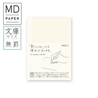 ＭＤ　ＮＯＴＥＢＯＯＫ《文庫サイズ》無罫　 デザインフィル/ミドリ　13799【2冊ネコポス可】