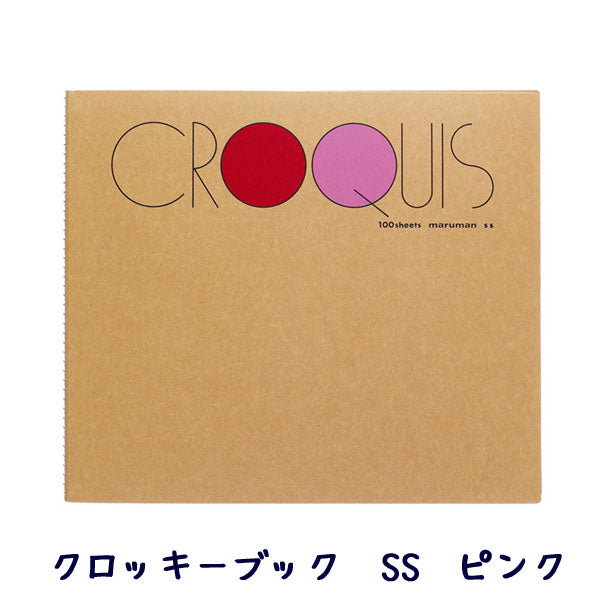 【1冊のみネコポス便対応可能商品】スケッチブック　クロッキーブック SSサイズ（小）ピンク/レッド maruman＜マルマン＞41-SS-01