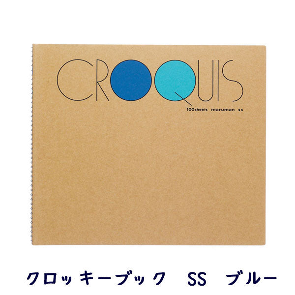 【1冊のみネコポス便対応可能商品】スケッチブック　クロッキーブック SSサイズ（小）ブルー/ライトブルー maruman＜マルマン＞41-SS-02