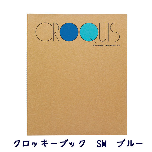スケッチブック　クロッキーブック　 SMサイズ(中)　ブルー/ライトブルー maruman＜マルマン＞41-SM-02