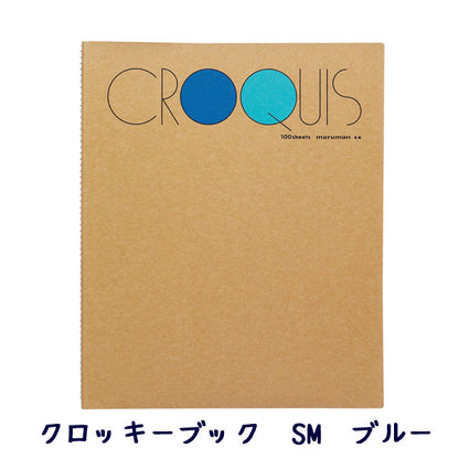 スケッチブック　クロッキーブック　 SMサイズ(中)　ブルー/ライトブルー maruman＜マルマン＞41-SM-02