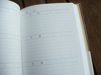 ３年日記《日付表示なし》A5横書　アピカ 56-D307