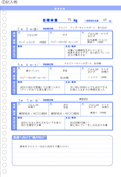 D-lead(Dream Lead) Notebook　B5サイズ [全3色]  野球 藤原印刷 D-lead**