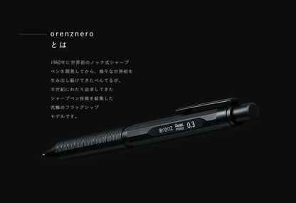 オレンズ ネロ　シャープペンシル  ブラック　[0.3mm]　保証書付き ぺんてる　PP3003-A