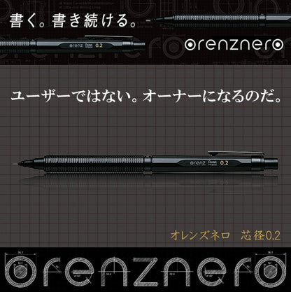 オレンズ ネロ　シャープペンシル  ブラック[0.2mm] 保証書付き　ぺんてる　PP3002-A