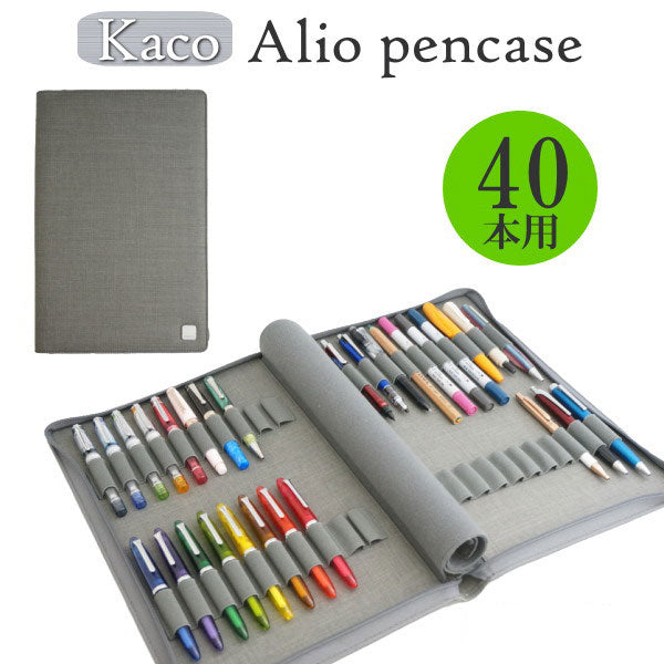 KACO[カコ] ペンケース [40本用] グレー 1873-1764801 *ネコポス不可*