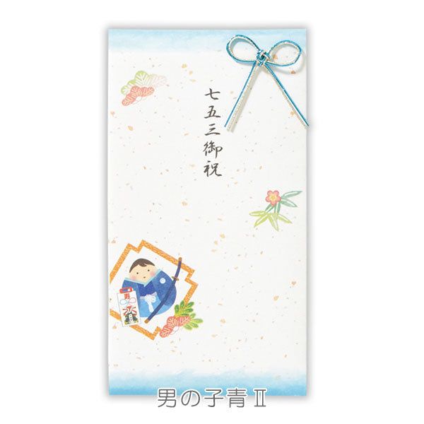 七五三御祝祝儀袋 [全2種類] 日本ホールマーク 837-037 [M便 1/6]