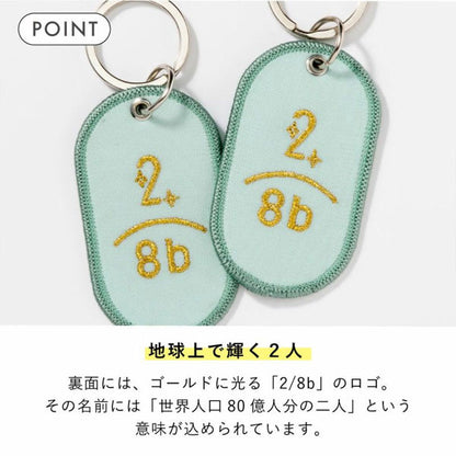 2/8b PAIR KEY RING〈FEELING series - AQUARIUM ver.〉ペア キーリング [全6種] いろは出版 GKBQ-  [M便 1/6]