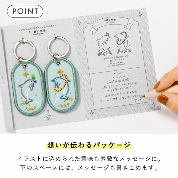 2/8b PAIR KEY RING〈FEELING series - AQUARIUM ver.〉ペア キーリング [全6種] いろは出版 GKBQ-  [M便 1/6]