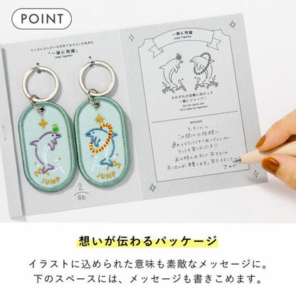 2/8b PAIR KEY RING〈FEELING series - AQUARIUM ver.〉ペア キーリング [全6種] いろは出版 GKBQ-  [M便 1/6]