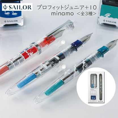 【数量限定！次回８月入荷予定】万年筆 プロフィットジュニア+10 minamo　[全３種] セーラー万年筆 10-0336-30*