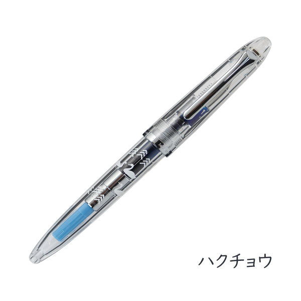 【数量限定！次回８月入荷予定】万年筆 プロフィットジュニア+10 minamo　[全３種] セーラー万年筆 10-0336-30*