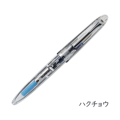 【数量限定！次回８月入荷予定】万年筆 プロフィットジュニア+10 minamo　[全３種] セーラー万年筆 10-0336-30*