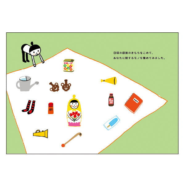 TYメッセージブック よつば [いつもありがとう]　 学研ステイフル E10078