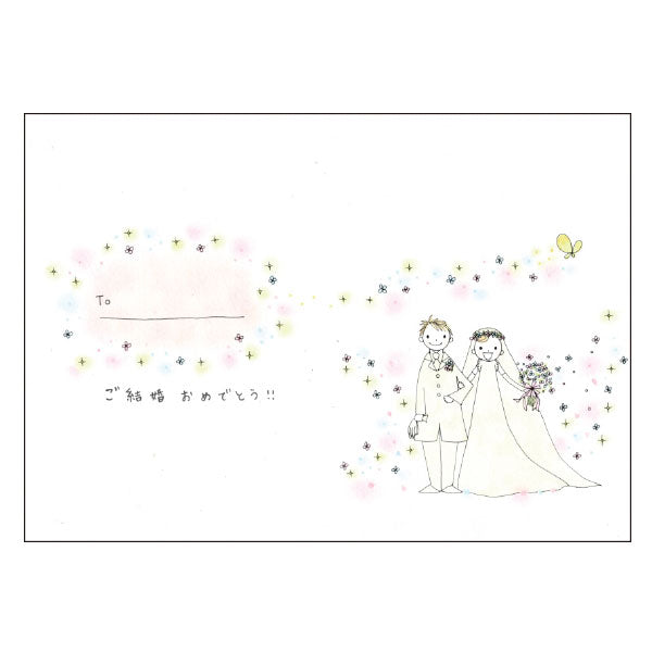 WDメッセージブック パートナー [結婚祝い] 学研ステイフル E10080