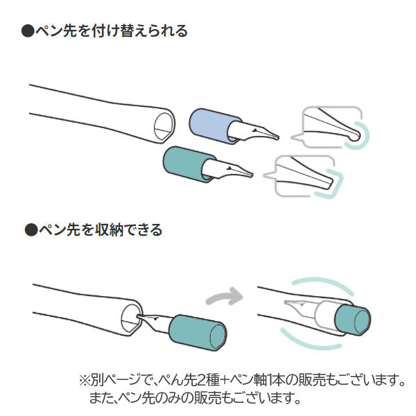 hocoro《ホコロ》 万年筆ペン先のつけペン 付替用ペン先 (2.0ｍｍ幅/筆文字) ペン先のみ セーラー万年筆 87-085*-*00［M便 1/20］