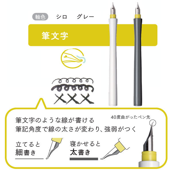 hocoro《ホコロ》 万年筆ペン先のつけペン 付替用ペン先 (2.0ｍｍ幅/筆文字) ペン先のみ セーラー万年筆 87-085*-*00［M便 1/20］