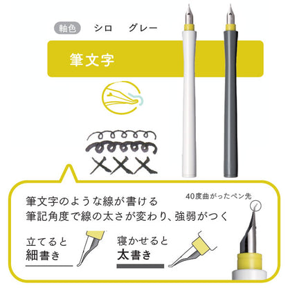 hocoro《ホコロ》 万年筆ペン先のつけペン 付替用ペン先 (2.0ｍｍ幅/筆文字) ペン先のみ セーラー万年筆 87-085*-*00［M便 1/20］