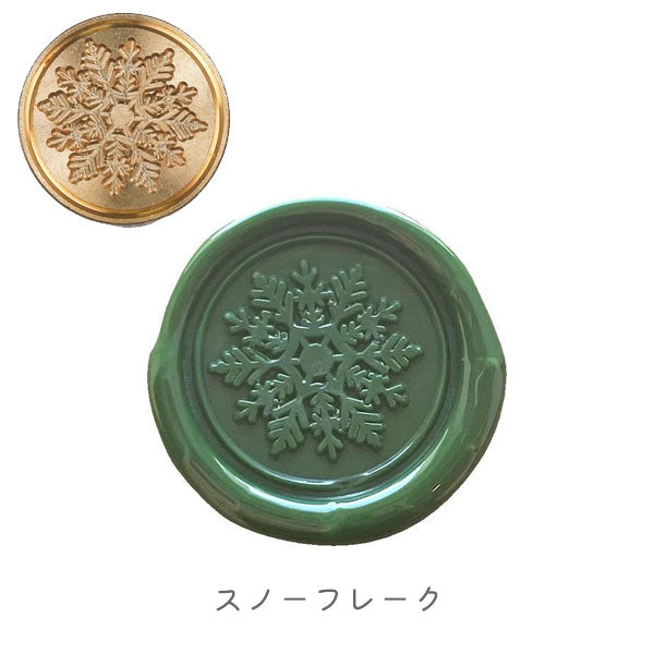 シーリングスタンプ 替スタンプ モチーフ [全9柄] クオバディス HB40406〜40498 [M便 1/12]