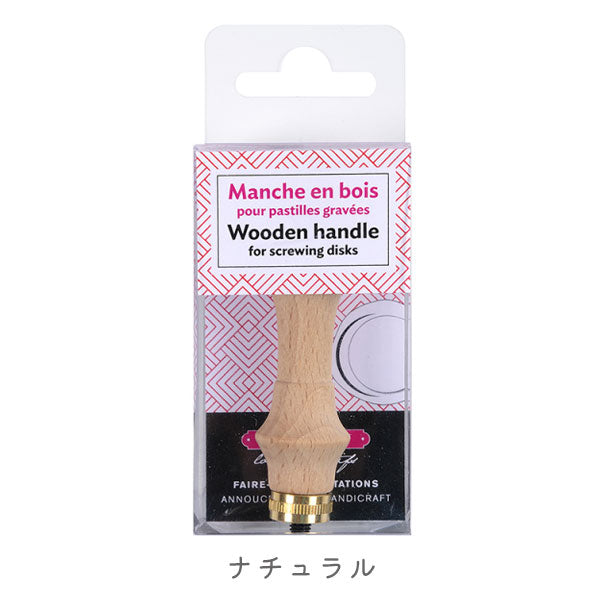 シーリングスタンプ 用 ハンドル [全2色] クオバディス HB40601/40740