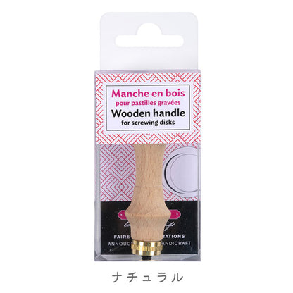 シーリングスタンプ 用 ハンドル [全2色] クオバディス HB40601/40740