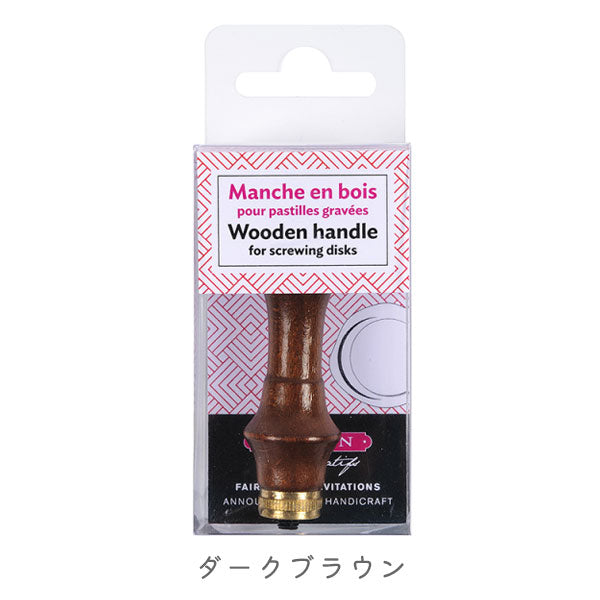 シーリングスタンプ 用 ハンドル [全2色] クオバディス HB40601/40740
