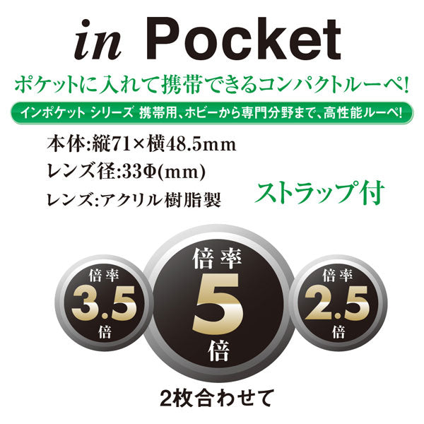 in Pocket スライドルーペW 共栄プラスチック SR-900 [M便 1/12]