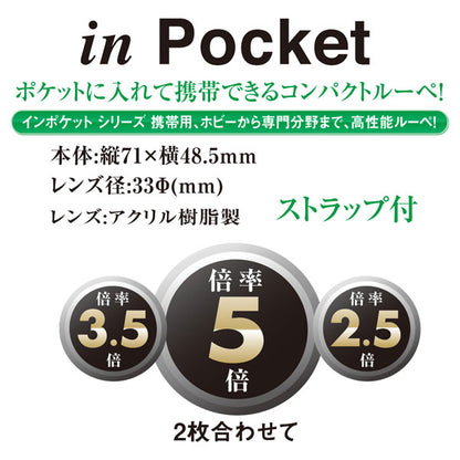 in Pocket スライドルーペW 共栄プラスチック SR-900 [M便 1/12]