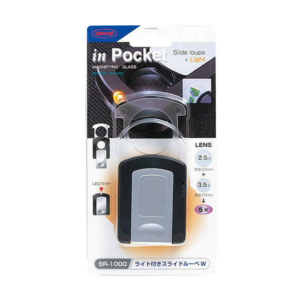 in Pocket ライト付スライドルーペW 共栄プラスチック SR-1000 [M便 1/10]