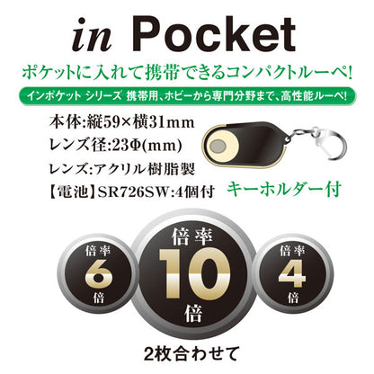 in Pocket ライト付くり出しルーペ 共栄プラスチック SR-1800 [M便 1/10]