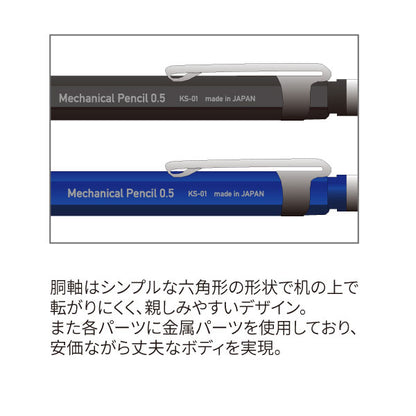 Mechanical Pencil シャープペンシル 0.5mm [全2色] Kitera キテラ KS-01