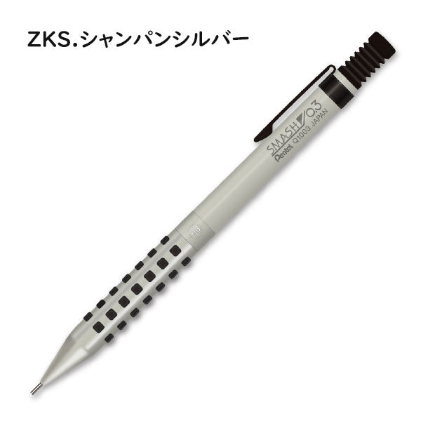 【Kiteraオリジナルカラー】スマッシュ 《SMASH》 シャープペン 0.3mm [全3色] ぺんてる Q1003 [M便 1/20]