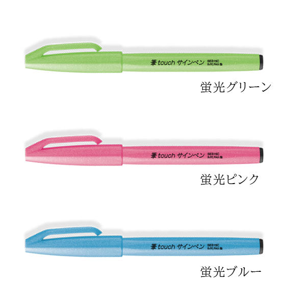 筆 touch サインペン Neon Color Edition 全6色 ぺんてる SES15C