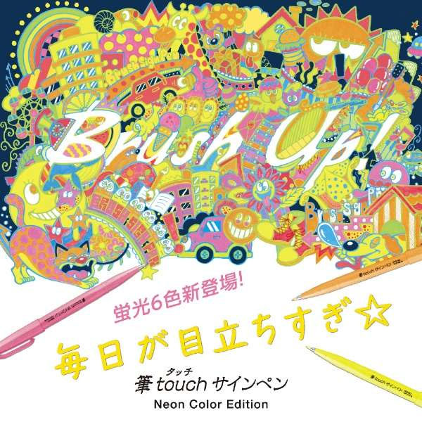 【数量限定】筆 touch サインペン Neon Color Edition [6色セット] ぺんてる SES15C-LM6STE [M便 1/4]