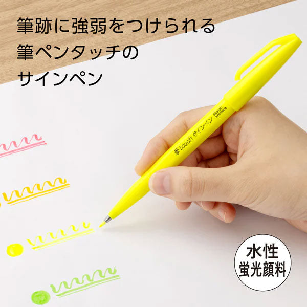 【数量限定】筆 touch サインペン Neon Color Edition [6色セット] ぺんてる SES15C-LM6STE [M便 1/4]