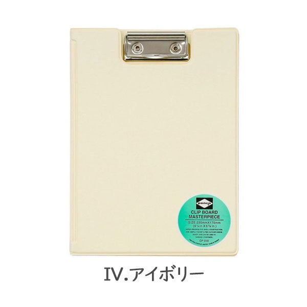 ペンコ 二つ折りクリップボード [A5] ハイタイド DP058GY/BK/IV/PI/YE